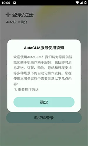 AutoGLM1