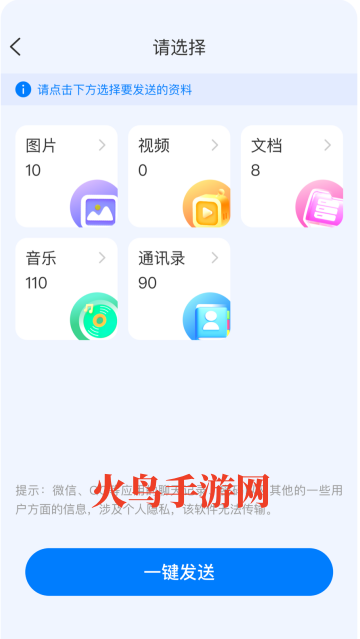 快快快传 快快快传