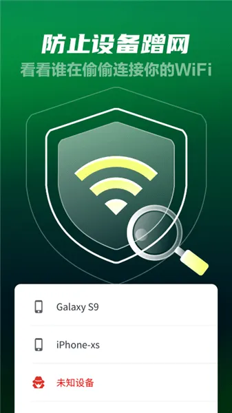 5g極速wifi加強版2