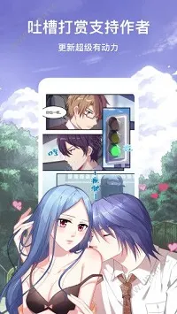 六漫畫(huà)-免費(fèi)漫畫(huà)在線看-最好看的漫畫(huà)就在土豪漫畫(huà)3