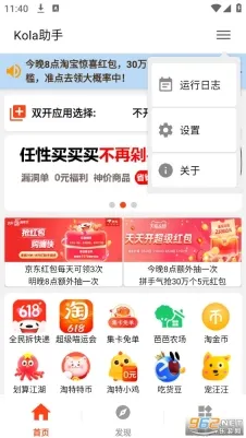 kola任務助手(Kola助手)2