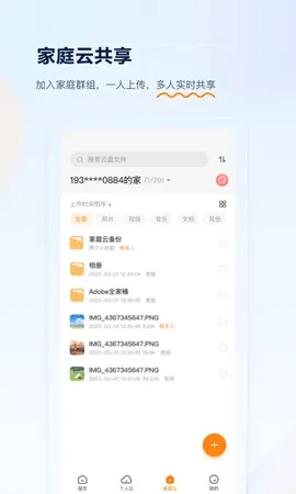 聯(lián)通云盤4