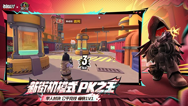 香肠派队手机版