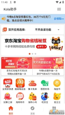 kola任務助手(Kola助手)10