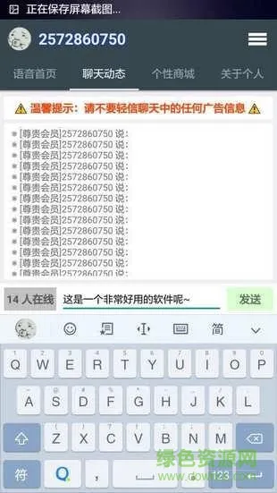 谷歌娘語音手機版1