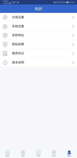 东北证券期权掌上通