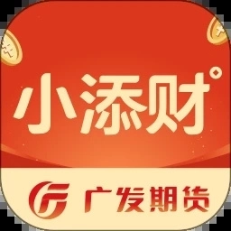 广发期货小添财