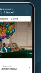 IHG洲际酒店集团及优悦会