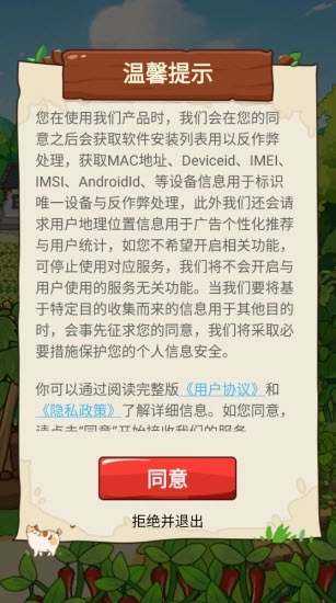 我的幸福小菜园