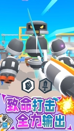 机器人城市英雄