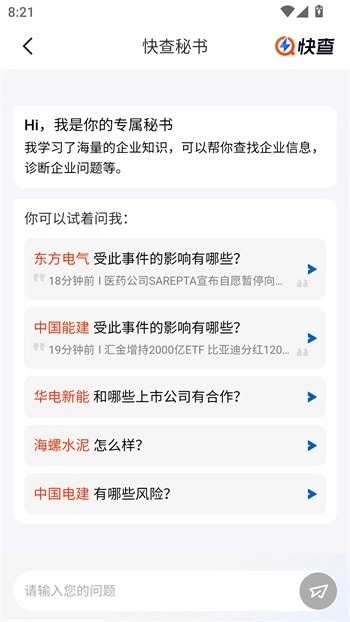 使用教程截图5