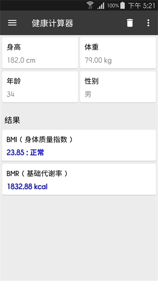 免费万能计算器