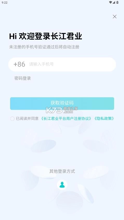 长江君业金属宝 v2.0.0 