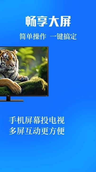 投屏eCast遥控器