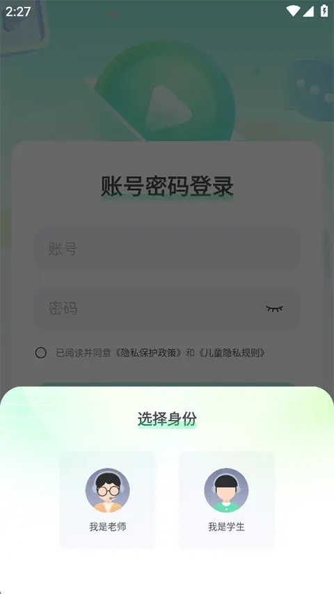 新东方云教室