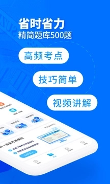 驾考宝典客货车