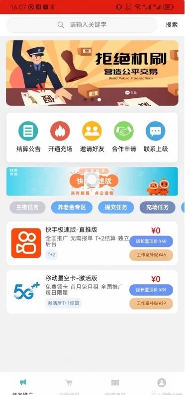 闲创无忧