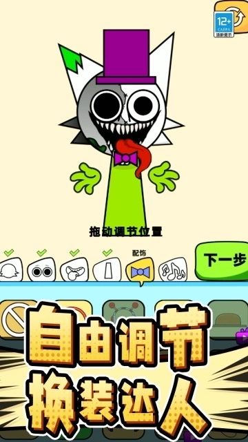 节奏盒子猜猜猜