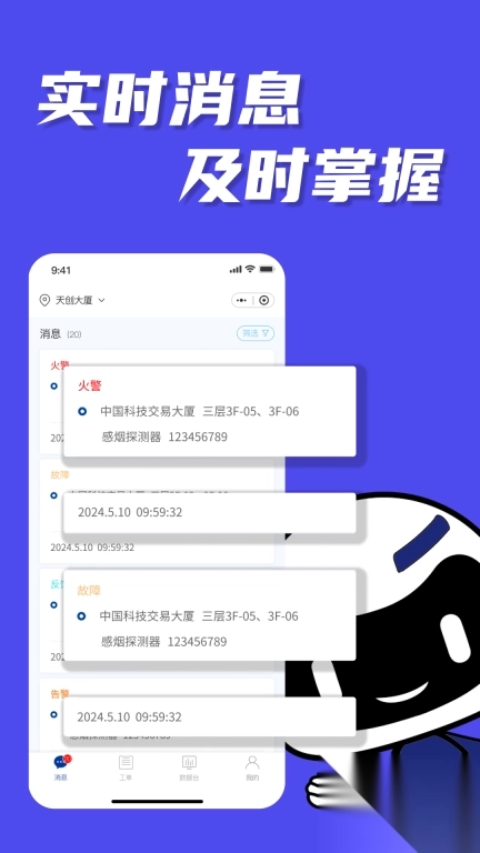 智能消防监控预警系统