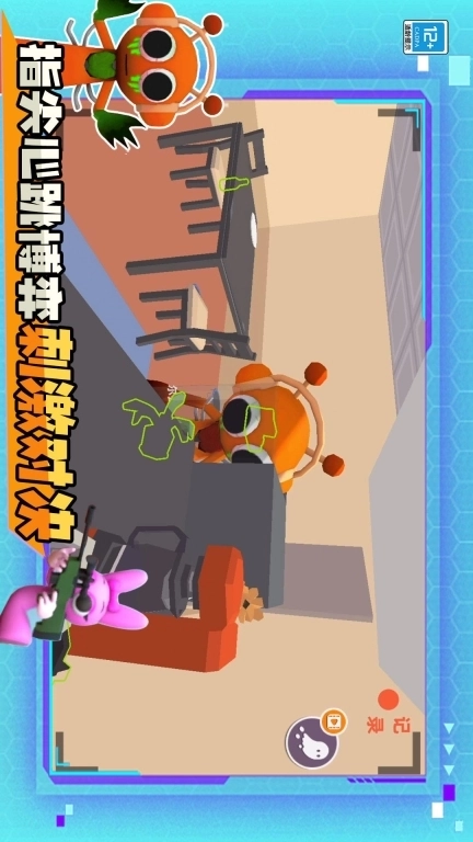 躲猫猫魔性派对