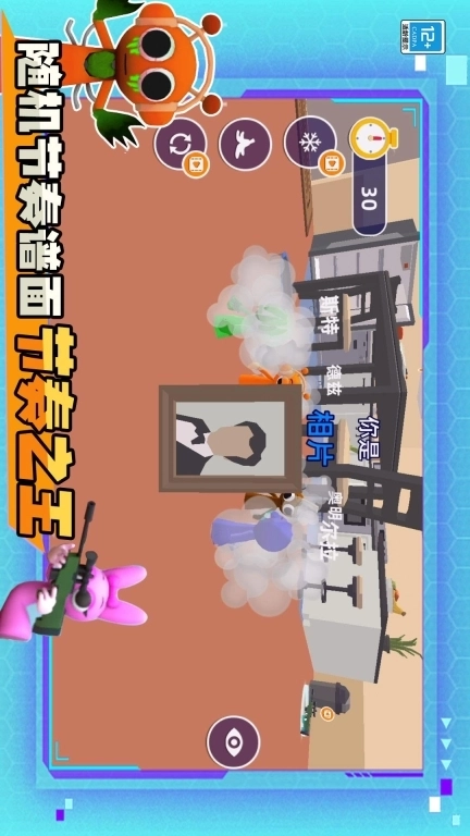 躲猫猫魔性派对