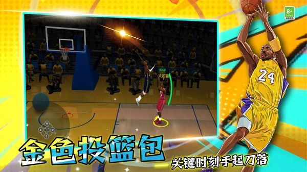 篮球联赛5