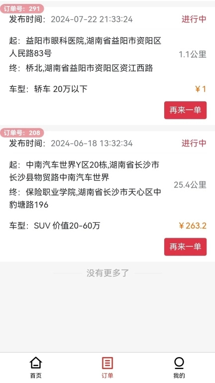 本地哥拖车救援