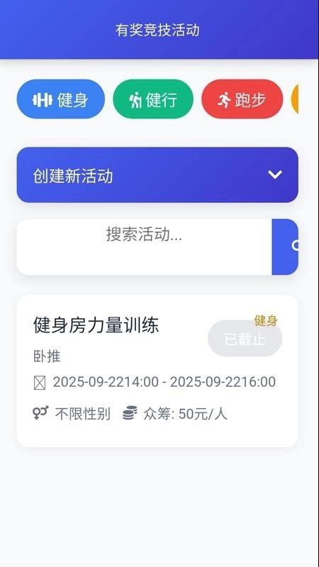 心之力健身系统