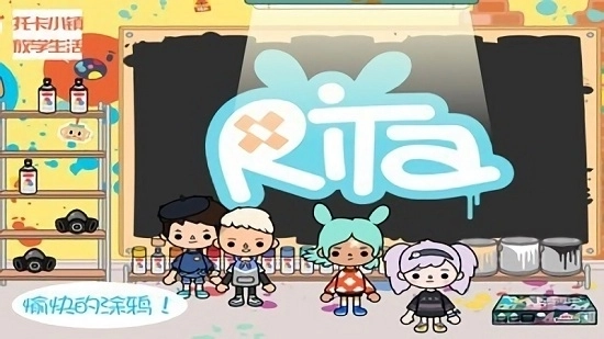 托卡小镇放学生活