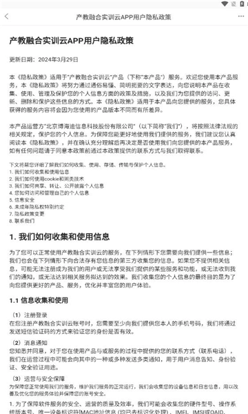 产教融合实训云