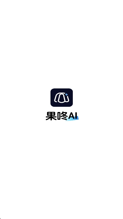 果咚AI