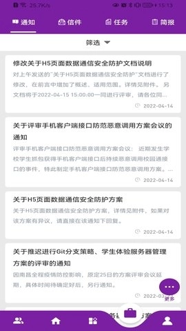 基于区块链的校务通系统