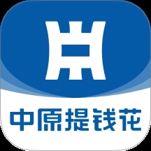 中原提钱花