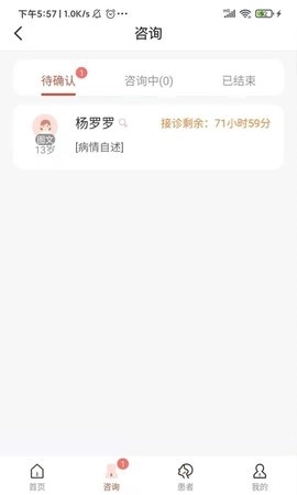 歧黄医官医生端