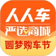 人人车二手车
