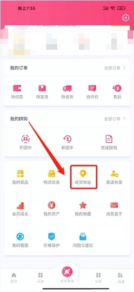 收货地址新增教程2