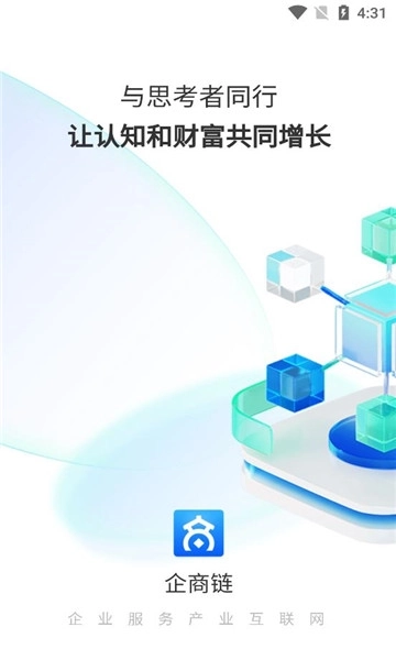 企商链