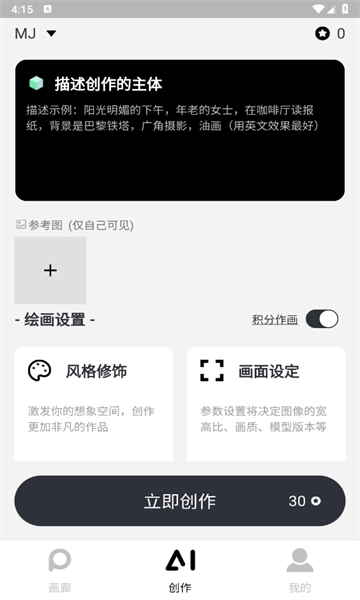 筑梦AI