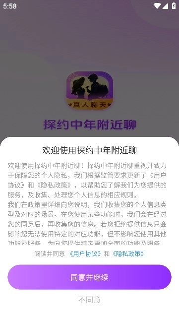 探约中年附近聊