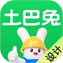 土巴兔装修设计