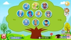 宝宝儿童学职业