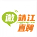 微靖江直聘