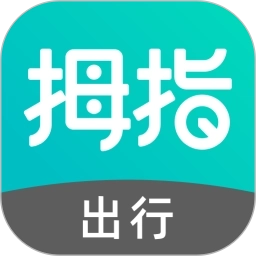拇指出行