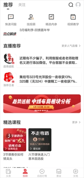 金融界使用说明