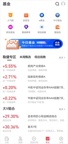 金融界使用说明