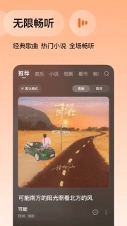 番茄音乐（原畅听音乐）