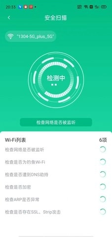 wifi全能连