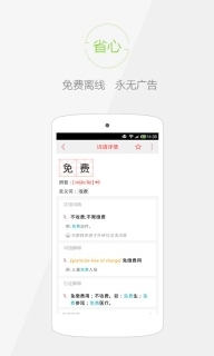 快快查汉语字典-古汉语解释工具