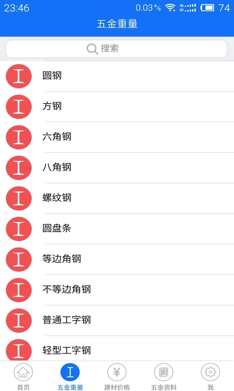 蓝光五金手册-五金手册