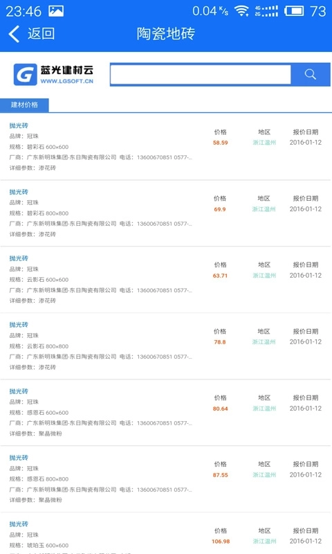 蓝光五金手册-五金手册